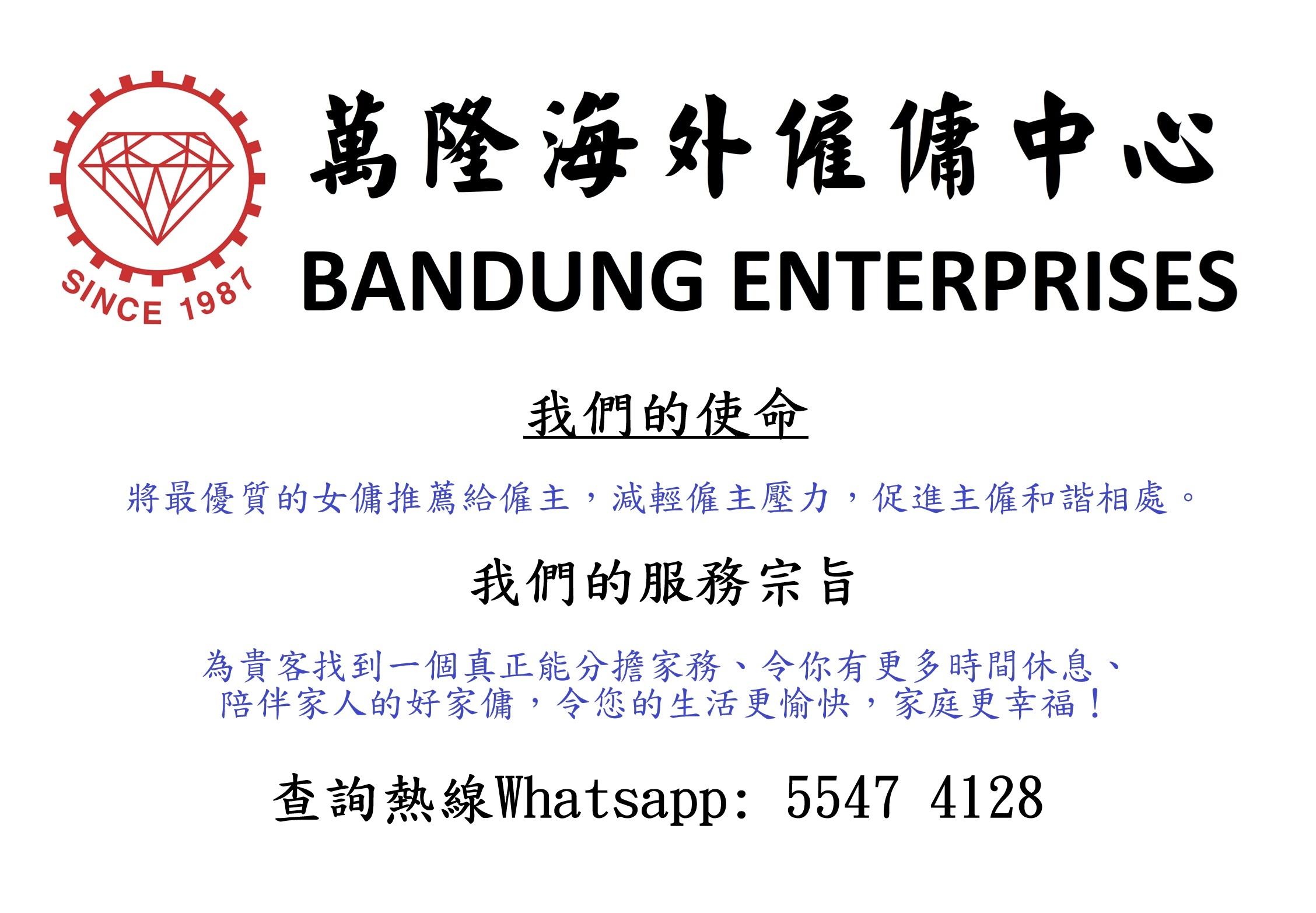 查看更多僱傭中心: 萬隆海外僱傭中心[銅鑼灣]