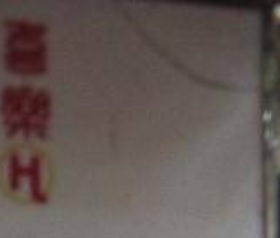 : 喜采僱傭服務