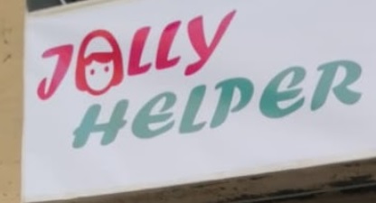 : JollyHelper (南豐中心)