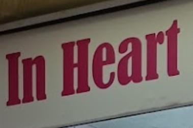: In Heart 高雅僱傭中心