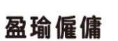 : 盈瑜僱傭服務公司