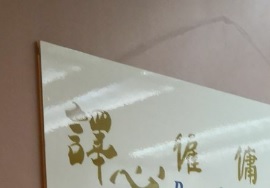 : 譯心僱傭中心 Helper Remarkable