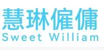 : 慧琳僱傭中心 Sweet William