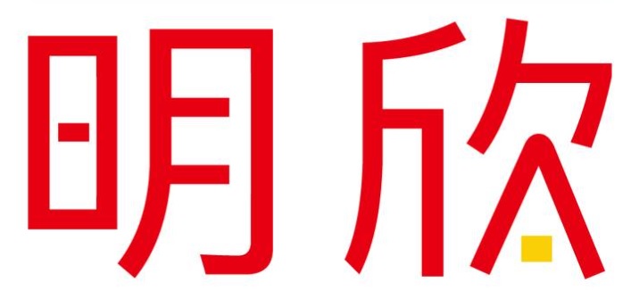 : 明欣海外僱傭中心