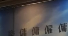 : 樂傭傭僱傭服務