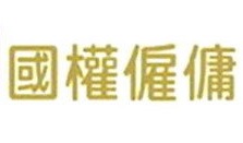 : 國權僱傭中心