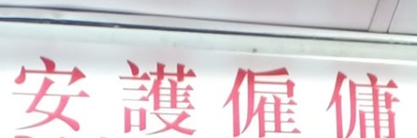 : Brightway 安護僱傭中心
