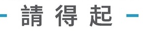 : EasyHire 請得起僱傭中心 (安寧大廈)