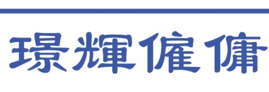: 璟輝僱傭