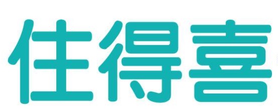 : 住得喜僱傭