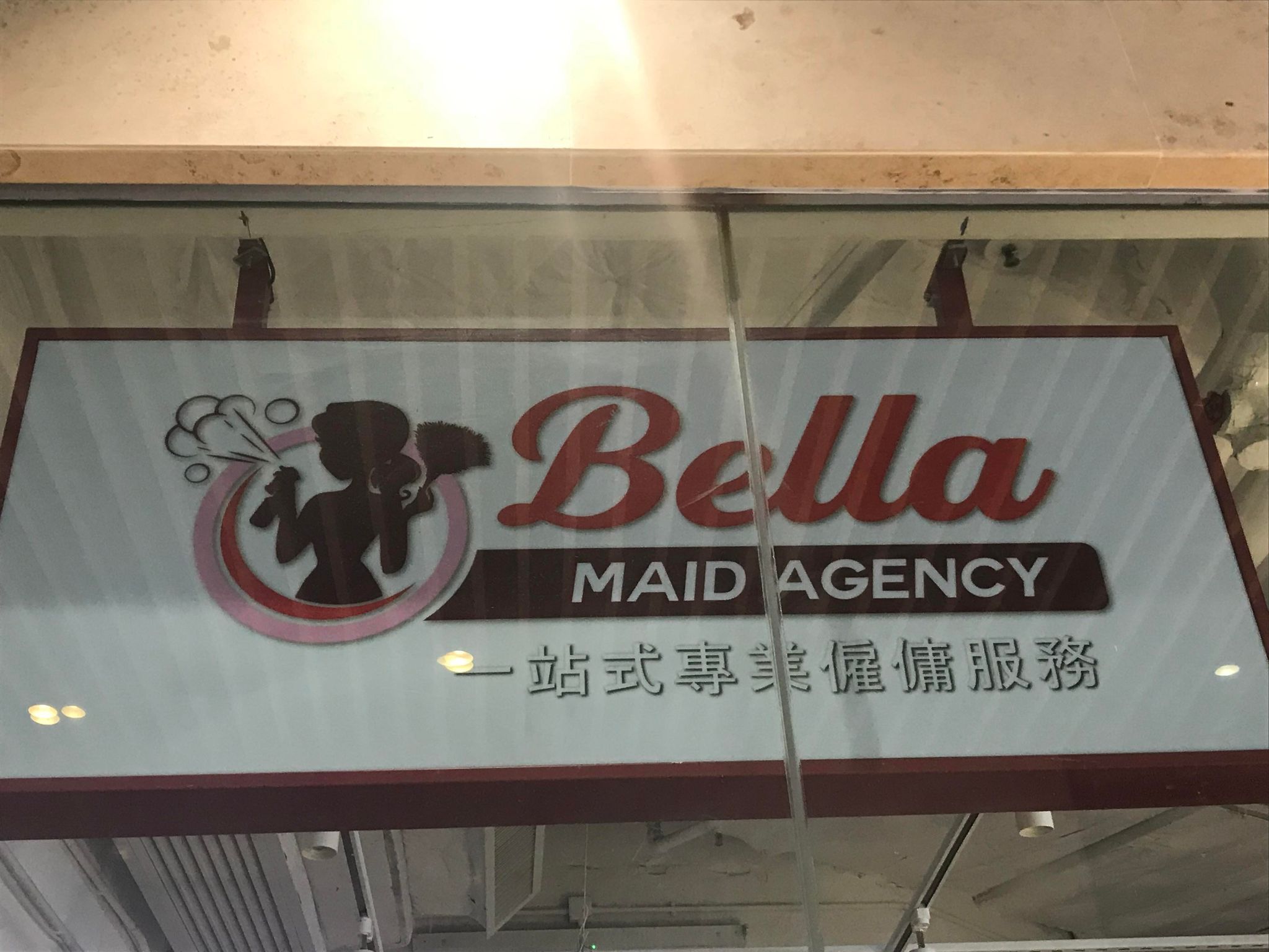 : Bella Maid (烏溪沙 迎海薈)